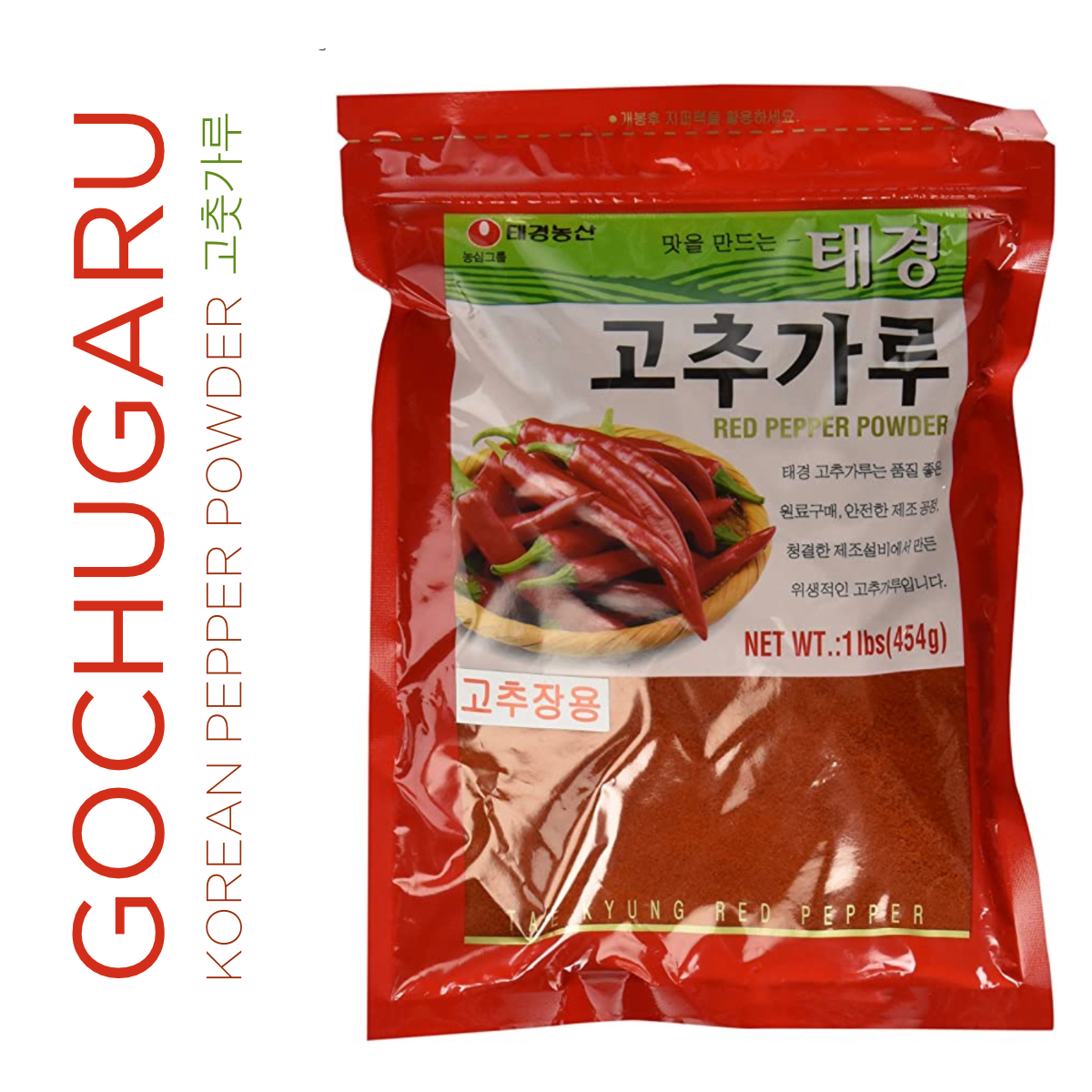 Gochugaru – Korean Red Chili Pepper – Fine Powder ( 고춧가루